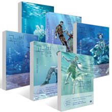 고래별 1~6권 세트