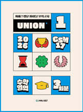 2026 씨에스엠17 UNION 모의고사 시즌1 3회분 (2025년)
