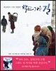 학교 가는 길