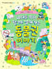 10대를 위한 함께 살아가는 동물권 이야기