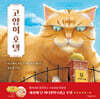 고양이 호텔
