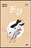 돈詩