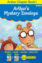 Arthur Chapter Book 1: Arthur’s Mystery Envelope 아서의 미스터리한 봉투