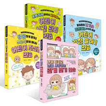 만화로 읽는 초등 자기계발 시리즈 세트