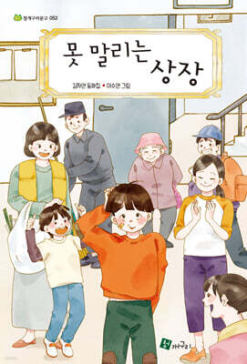 못 말리는 상장