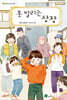 못 말리는 상장