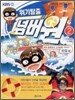 위기탈출 넘버원 2