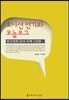 오디션 연기와 모놀로그