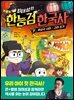 최태성의 한능검 한국사 7