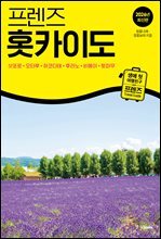 프렌즈 홋카이도 2026