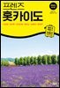 프렌즈 홋카이도 2026