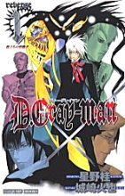 D.Gray-man reverse(1)旅立ちの聖職者