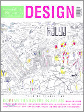 Design 디자인 (월간) : 6월