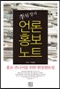 李팀장의 언론홍보노트