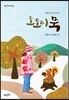 도토리묵