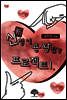 신청이 용왕잡기 프로젝트 1
