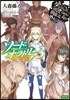 ダンジョンに出會いを求めるのは間違っているだろうか外傳 ソ-ド.オラトリア(3)小冊子付き限定版