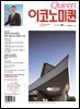 QUEEN 이코노미퀸 25년 8월호