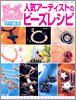 ビ-ズfriend 夏號臨時增刊 特別編集