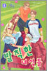 발칙한 녀석들 4