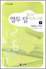 열두달 독서 프로그램 2