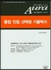Aura 아우라 통합 민법 선택형 기출백서