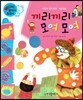 와우 부자가 최고야 13 끼리끼리 모여모여 (양장)