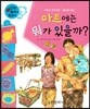 와우 부자가 최고야 15 마트에는 뭐가 있을까? (양장)