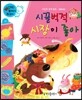 와우 부자가 최고야 16 시끌벅적 시장이 좋아 (양장)