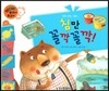 와우 부자가 최고야 27 침만 꼴깍꼴깍! (양장)