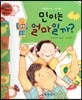 와우 부자가 최고야 40 민이는 얼마일까? (양장)