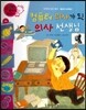 와우 부자가 최고야 66 컴퓨터 의사가 된 의사선생님 (양장)
