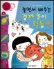 와우 부자가 최고야 68 놀면서 배우는 경제놀이 활동책 (양장)
