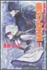 流血女神傳 喪の女王(1)