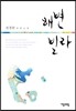 해변빌라