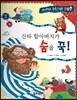 사이언스 How so 05 산타 할아버지가 숨을 꾹! (호흡) (양장)