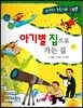 사이언스 How so 41 아기별 집으로 가는 길 (항성) (양장)