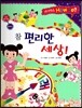 사이언스 How so 63 참 편리한 세상! (유비쿼터스) (양장)
