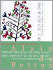 젊은 베르테르의 기쁨