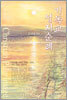 기독교 성지순례