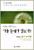 이석록,이만기 선생님의 기출 문제가 정도다!