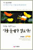 이석록,이만기 선생님의 기출 문제가 정도다!