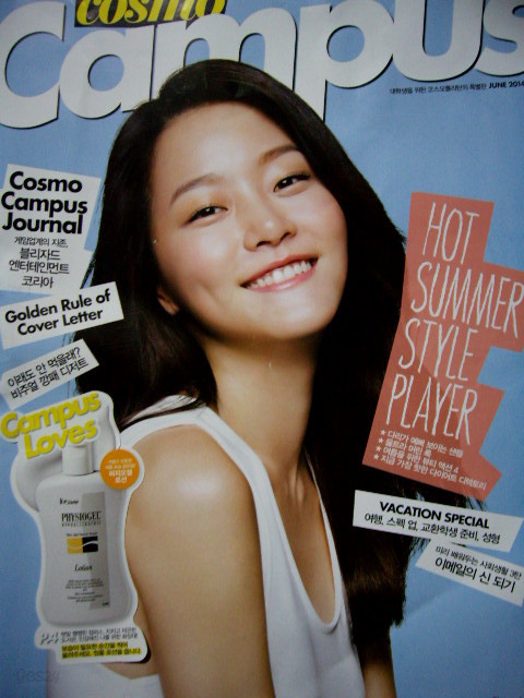 코스모캠퍼스 COSMO CAMPUS 2014년 6월호