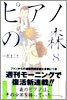 ピアノの森 8