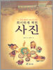 희미하게 찍힌 사진