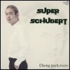 슈퍼 슈베르트 - 박종훈