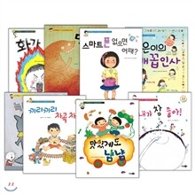 누리과정 유아 인성동화 (전8권)