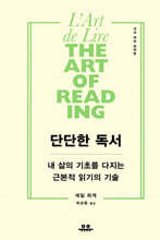 단단한 독서