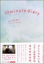 10 minute diary