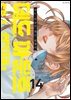 데드 마운트 데스 플레이 14권